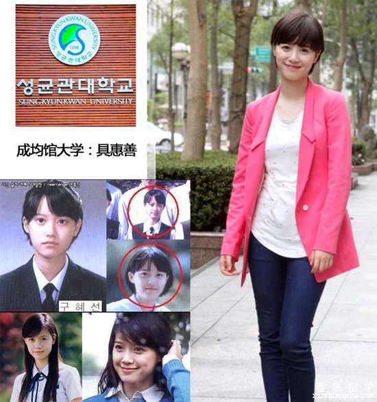 出自韩国名校的校花代表大盘点（组图）