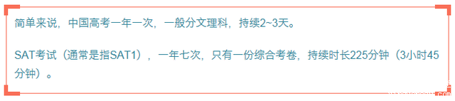 当一年1次的中国高考撞上一年7次的美国高考