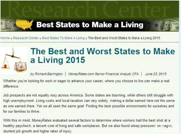 2015年美国最易和最难生活的十个州 2015年美国最易和最难生活的十个州