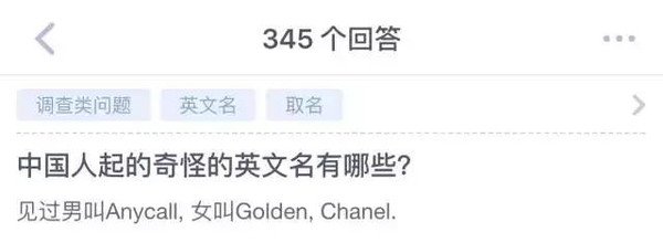 中国留学生取过的英文名