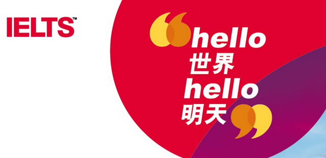 2016年雅思考试日期及考试费用