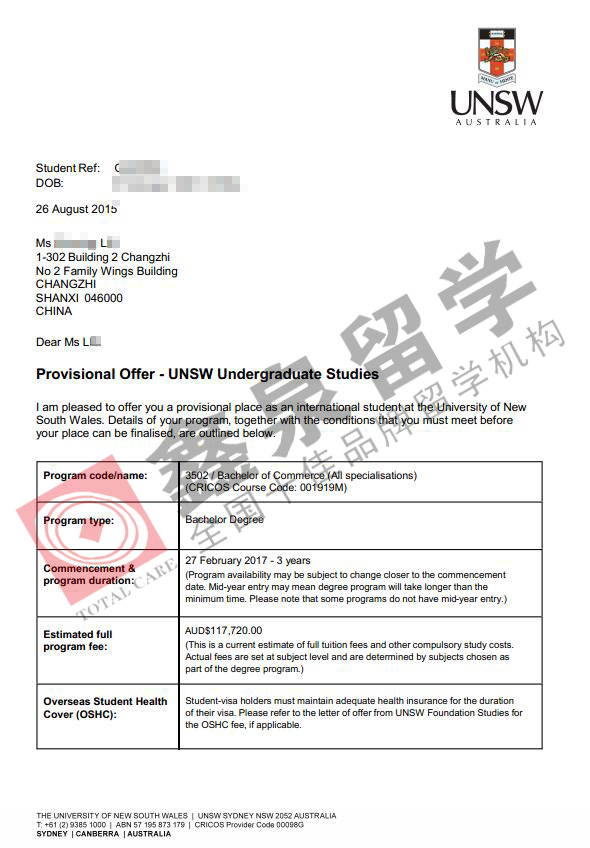 澳洲新南威尔士大学商科学士申请条件