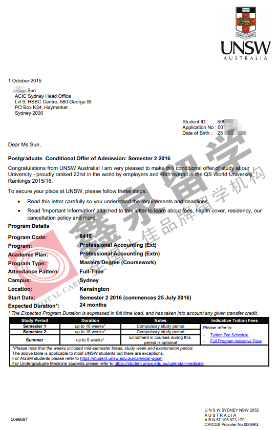 新南威尔士大学会计硕士入学要求