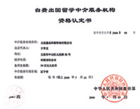 鑫泉留学怎么样