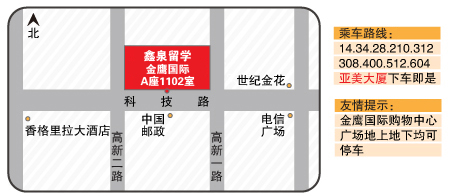 鑫泉留学怎么样