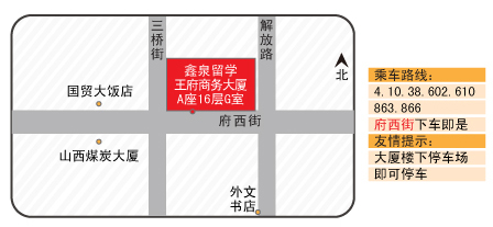 鑫泉留学怎么样