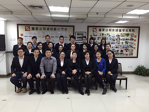 鑫泉留学怎么样