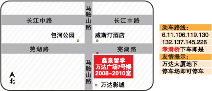 鑫泉留学怎么样