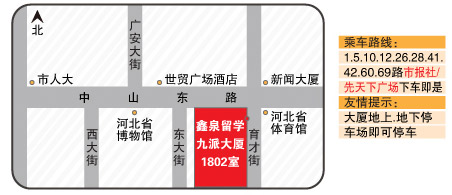 鑫泉留学怎么样