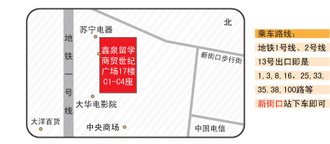 鑫泉留学怎么样