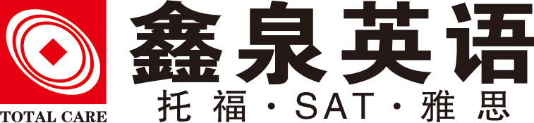 鑫泉英语怎么样?
