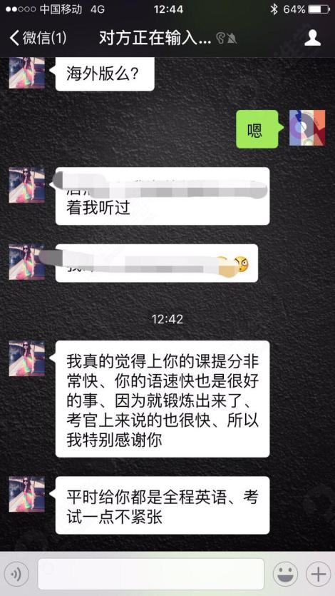 鑫泉英语怎么样?