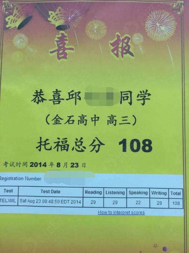 鑫泉英语怎么样?