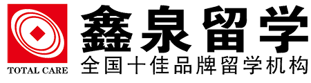 沈阳留学咨询
