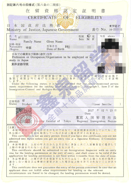 东洋言语学院申请条件