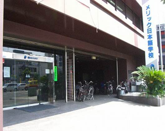 MERIC美力克语言学校申请条件
