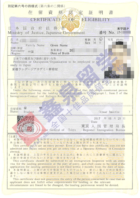 京进言语学院申请条件